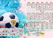 AYX体育赛事-铁血防线与闪电反击，塞尔维亚用一场教科书式攻防转换，在H组死亡之组写下唯一注解