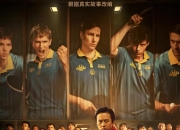 AYX官方直播-瑞典乒乓球队绝地反击法国乒乓球队，许昕送出助攻