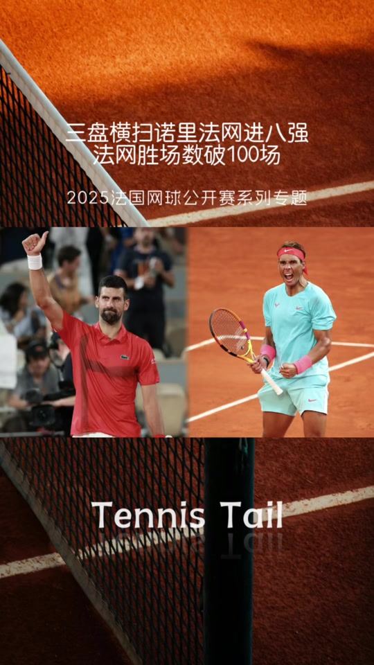 法网横扫年终总决赛,德约科维奇惊艳四座 法网横扫年终总决赛,德约科维奇惊艳四座