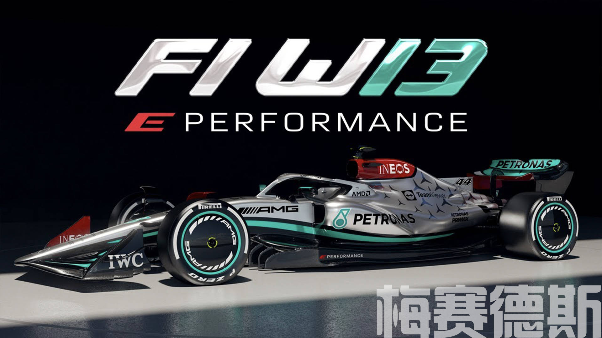 梅赛德斯碾压威廉姆斯,周冠宇状态火热 梅赛德斯碾压威廉姆斯,周冠宇状态火热