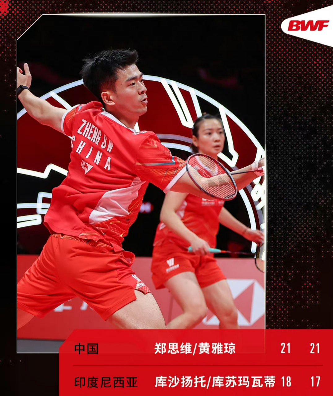 泰国队绝杀马来西亚队，陈雨菲带队取胜