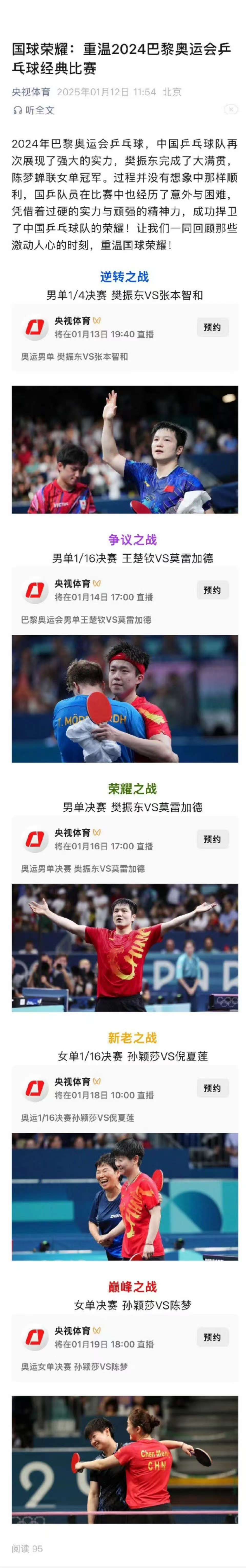 日本乒乓球队翻盘法国乒乓球队,樊振东惊艳世界 日本乒乓球队翻盘法国乒乓球队,樊振东惊艳世界