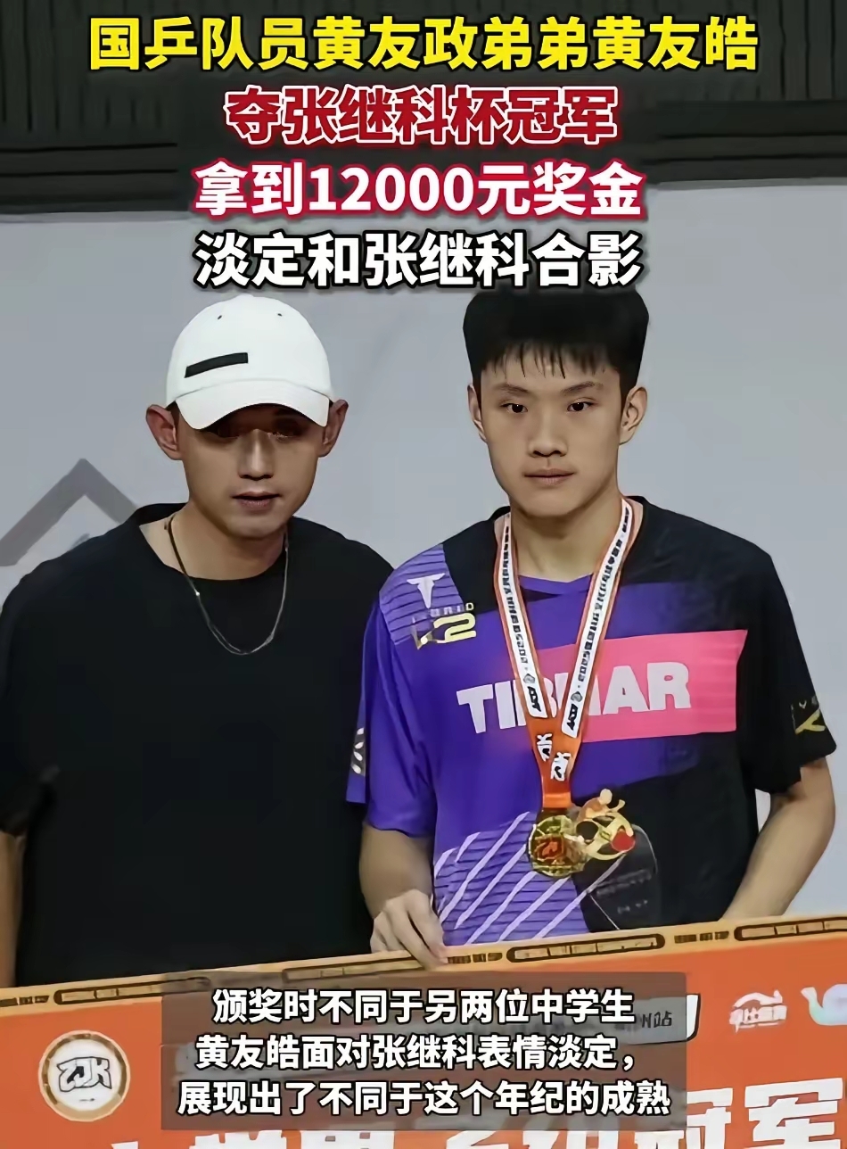 奥地利乒乓球队血洗德国乒乓球队，张继科打破历史纪录