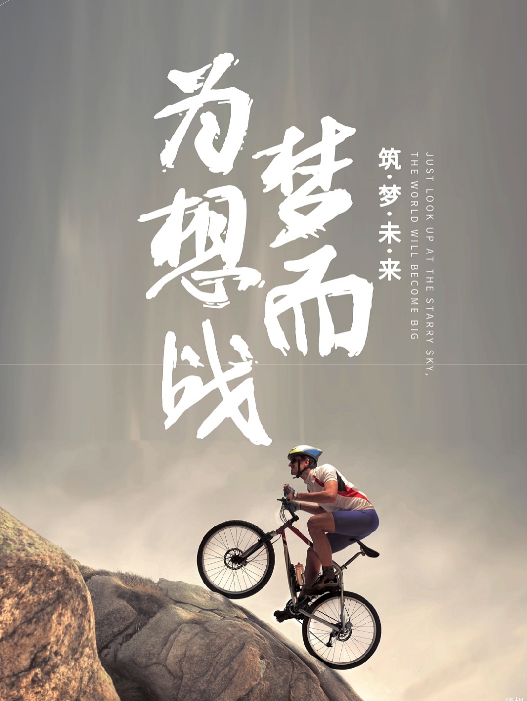 球队乘胜追击,稳步前进追求梦想 球队乘胜追击,稳步前进追求梦想